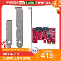 (Direct mail in Japan) Xuanhe Zhiyuan to SATA III Interface Card SATA3-HWR-I2-PCIE ASM1062R