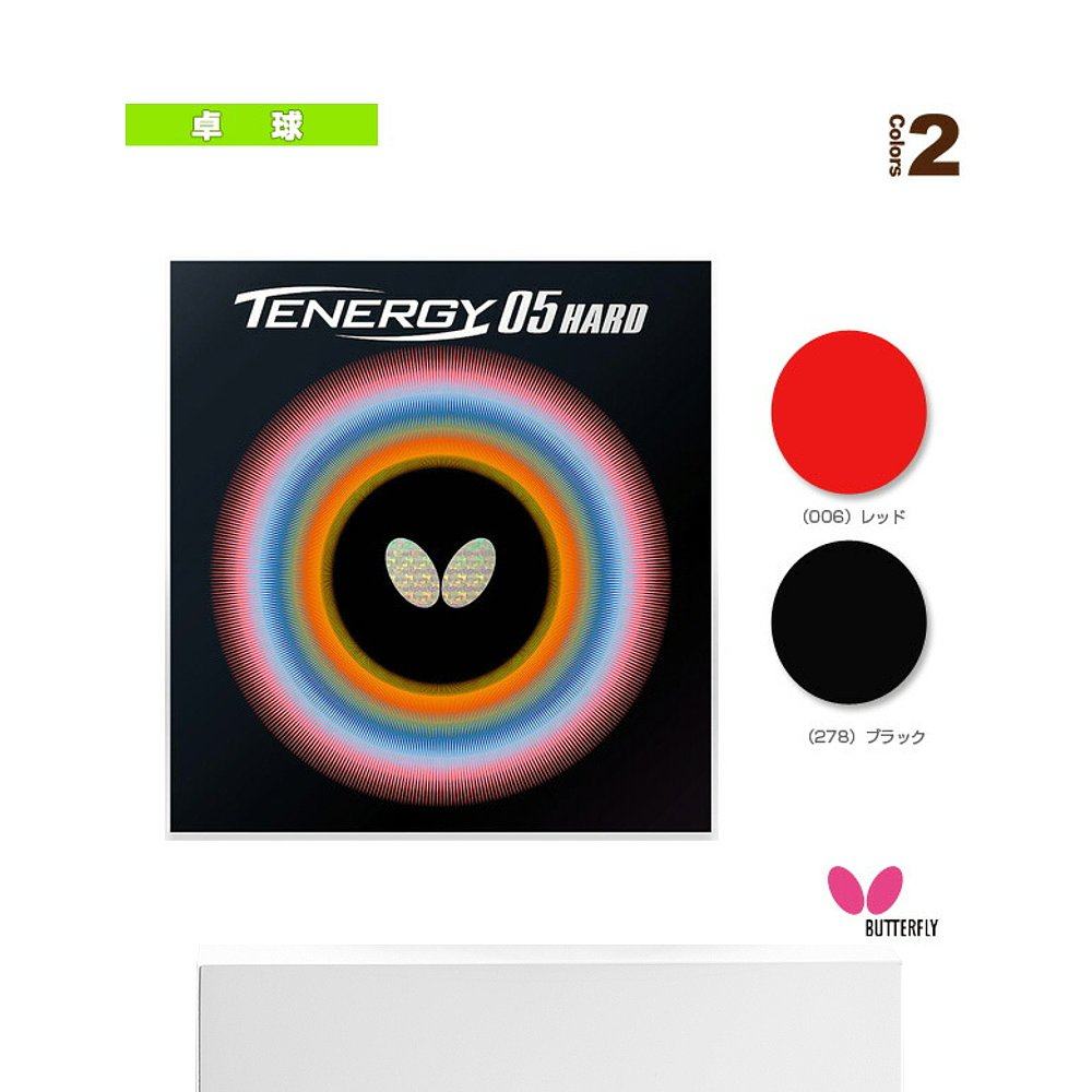 日本直邮Butterfly蝴蝶乒乓球胶皮Tenergy 05(06030)硬度43,淘宝优惠券,粉丝福利购,淘宝优惠卷