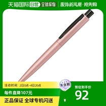 (Japan Direct Mail) Zebra Zebra Oily Pen FortiaCONE 0 7mm Pink BA99-P