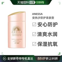 Japanese Straight Postage Birth Hall Antan Powder Gold Bottle Mild Sensitive Muscle Sunburn Cream 60ml