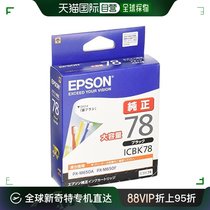 (Japan Direct Post) Epson EPSON Grinding Toothbrush ICBK78 Black Increment