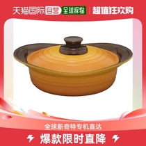 (Japan Direct Mail) Love Litho Yama Double Ear Waterless Pan Yellow 24cm Gas Induction Cookers Apply Shallow type