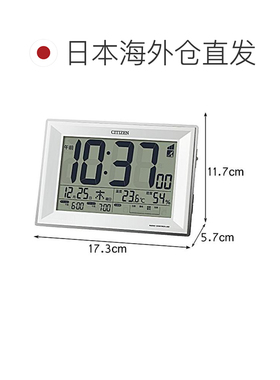 日本直邮Rhythm丽声 西铁城电子闹钟117x173x57mm 白色8RZ151