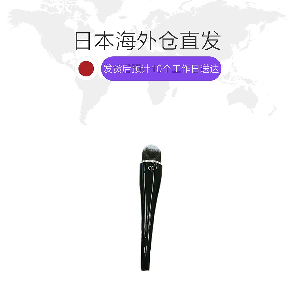 天猫国际日本直购日本直邮CPB肌肤之钥 粉霜粉底刷1支 L椭圆刷头 年7.21新品1