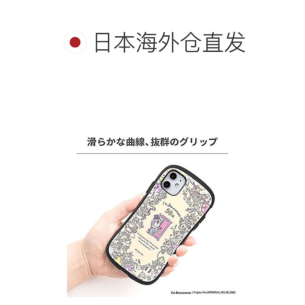 【日本直邮】HameeiFaceFirstClass哆啦A梦50周年iPhone12mini手-图1