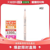 Japan Direct Mail Jill Stuart Nuance Soft Liquid Eyelink Pen #02 Dream Waltz 0 3