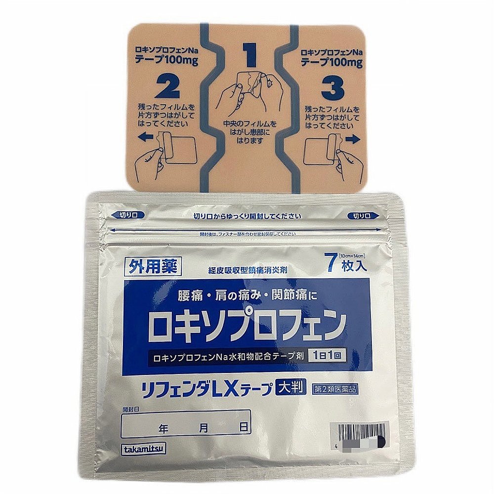 日本直邮膏贴隆光膏药贴医疗用消炎止痛关节肌肉疼痛非久光7枚大