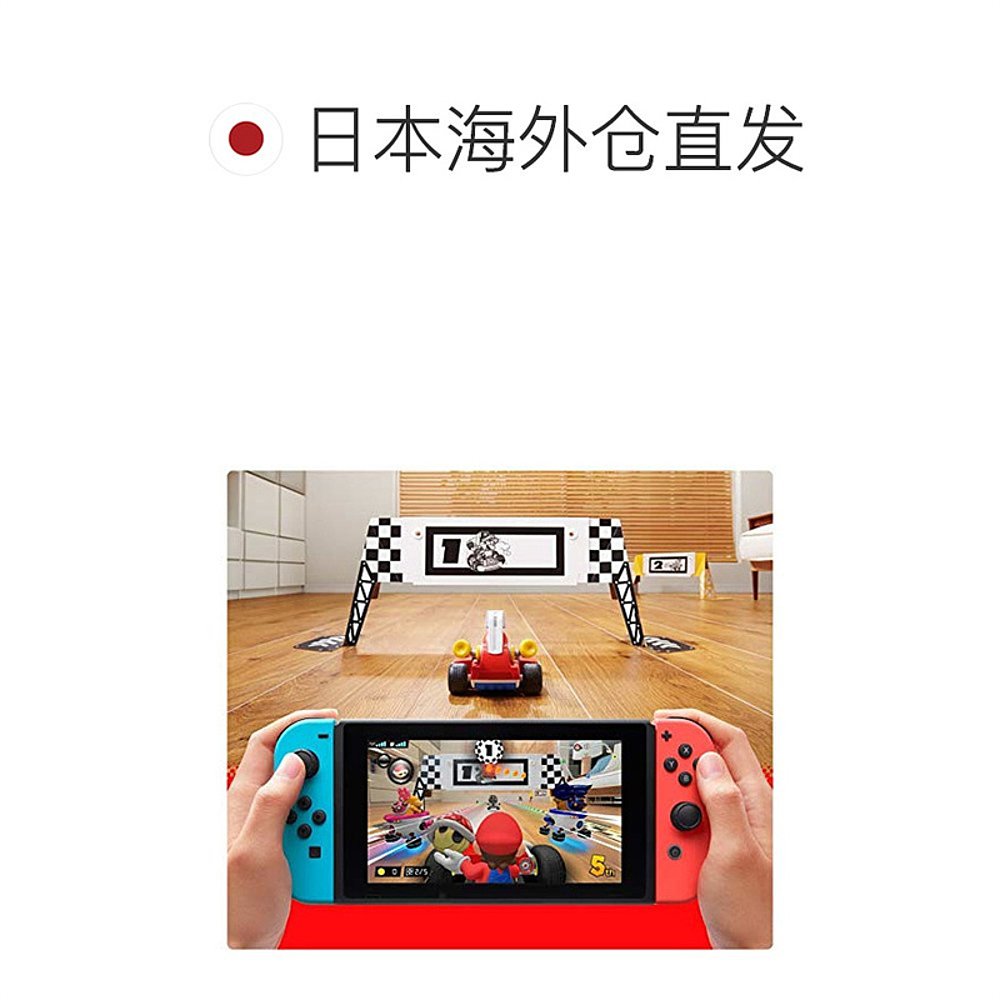 【日本直邮】任天堂Switch马里奥赛车Live：Home Circuit马里奥合 - 图1