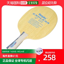 (Japan Direct Mail) Nittaku table tennis racket Endless FL goalkeeper NE6965