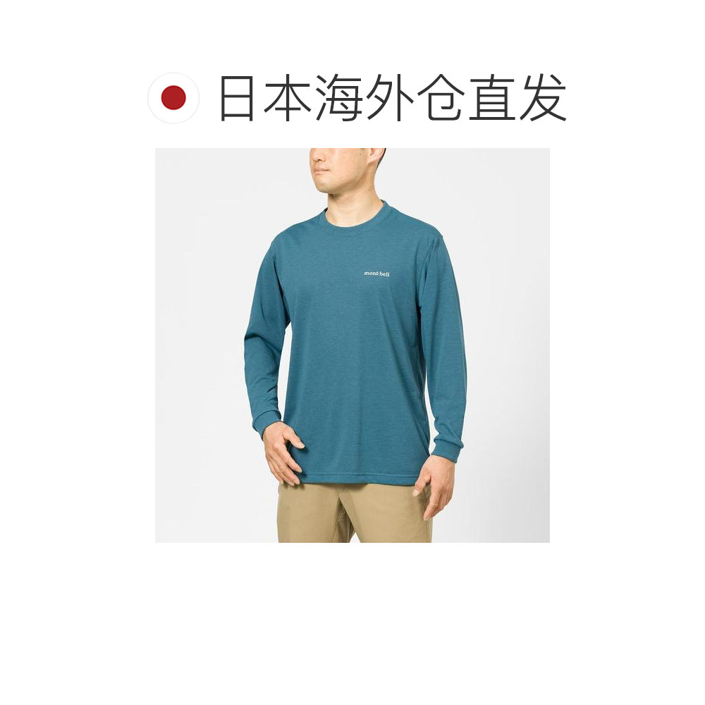 1h可退 日本直邮Montbell 男士T恤防晒速干长袖运动衫1114688男款,淘宝优惠券,粉丝福利购,淘宝优惠卷