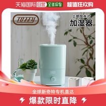 Japan Direct Mail Toffy Humidifiers 1L Sonic Style Top Water Supply Style Incense small HF06