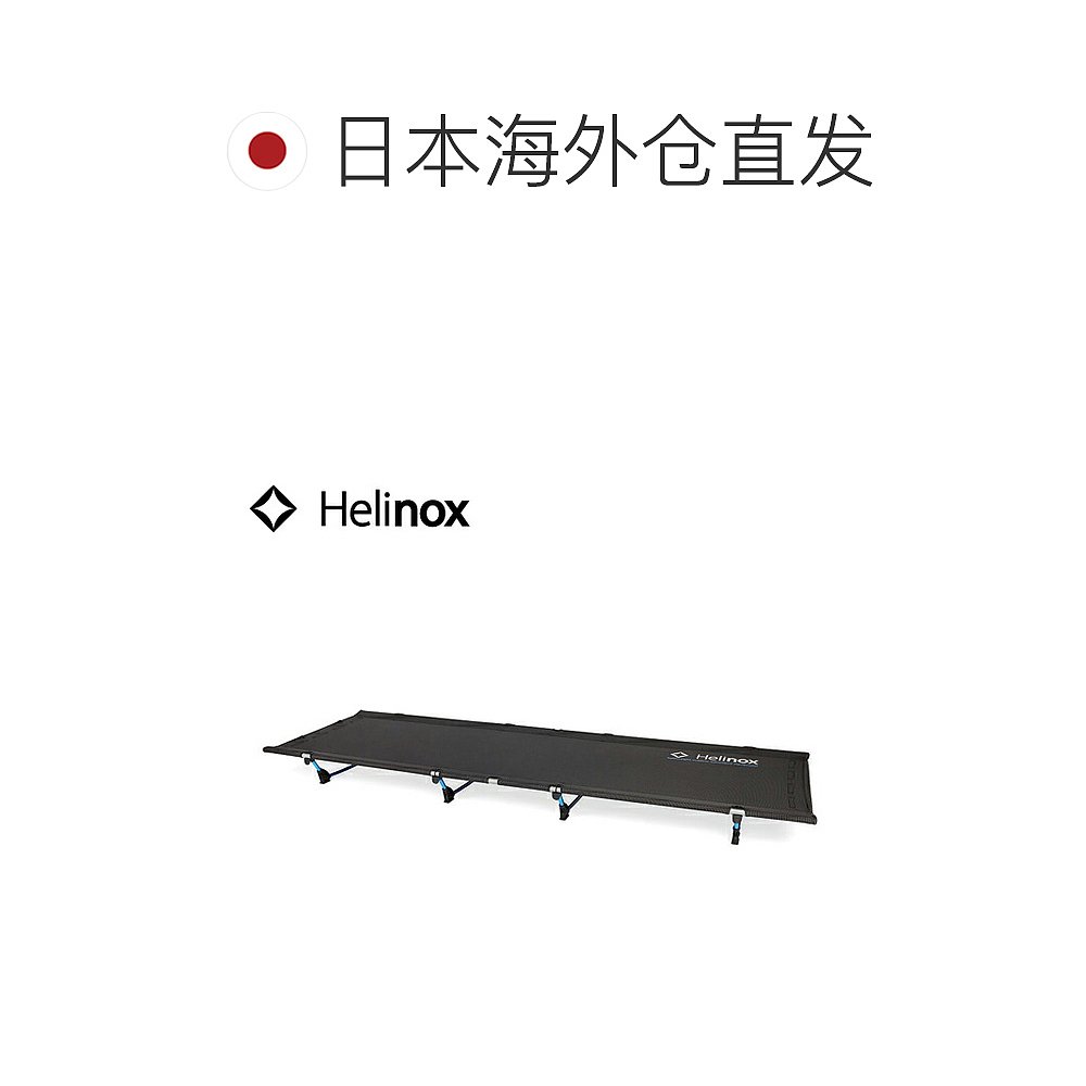 Helinox Light Cot 1822163 婴儿床户外露营垫折叠床折叠 - 图1