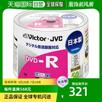 (Japan Direct mail) Victor lettering disc DVD-R CPRM corresponding 16-speed 4 7G50 Zhang VD-R120