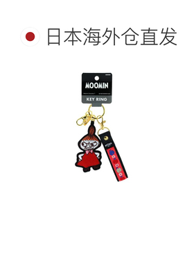 日本直邮姆明钥匙扣刺绣钥匙链小美 MU 北欧太阳星文具礼品角色周