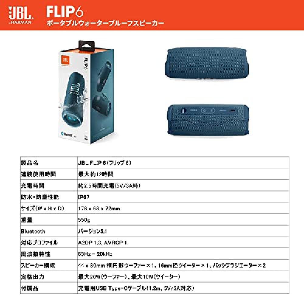 Jbl便携式扬声器 蓝牙音箱防尘防水蓝色JBLFLIP6BLU - 图2