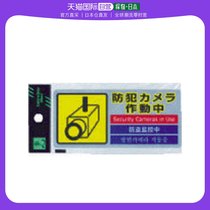 Japan direct mail hikari universal home sensor siren