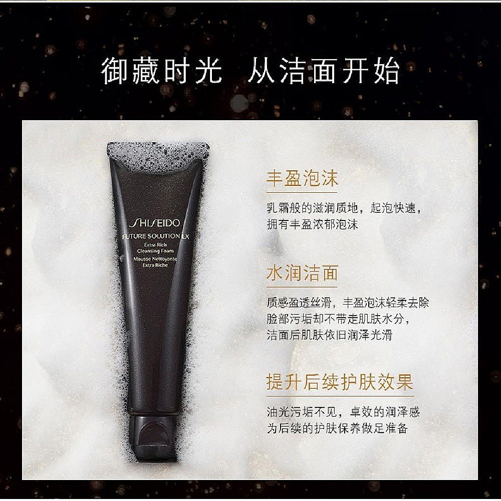 天猫国际日本直购日本直邮Shiseido资生堂时光琉璃洗面奶深层清洁温和不刺激134g2