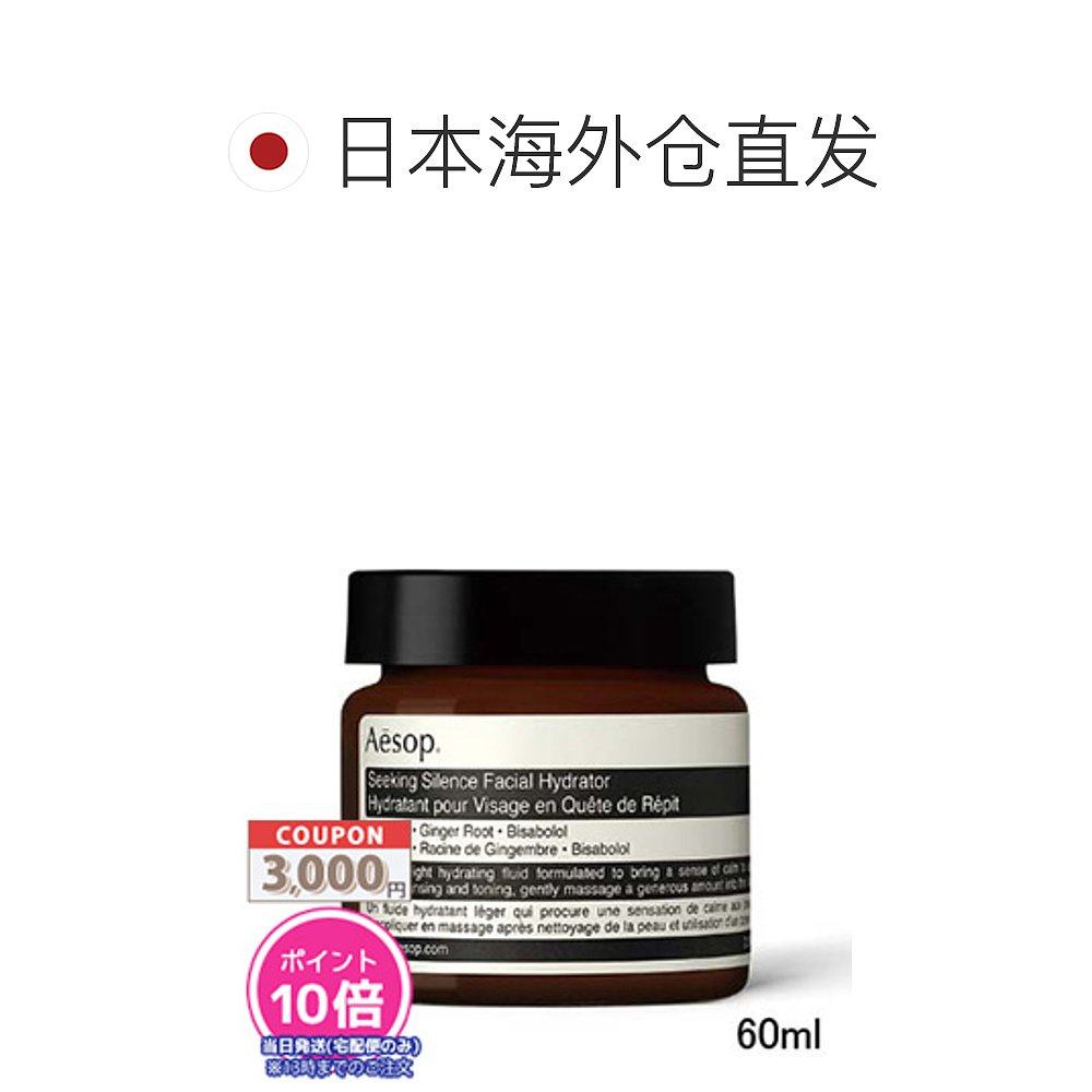  天猫国际探物日本乳液/面霜