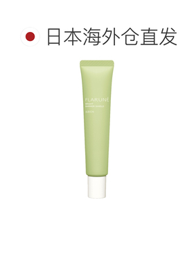 日本直邮Albion奥尔滨FLARUNE日用美容液SPF28 PA+++40g专柜正品