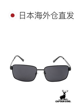 【日本直邮】Captain Stag 男士太阳镜 带太阳镜盒 金属镜框 黑色