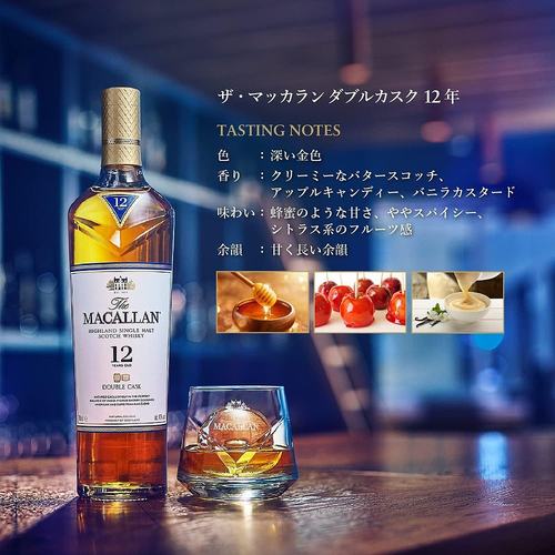 日本直邮麦卡伦双桶12年40度700毫升1瓶新款 - 图2