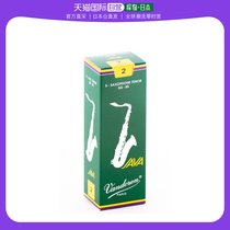 (Japan Direct Mail) Vandoren JVAV Acoustic Saxophone Whistle Sheet Hardness: 25 Costume