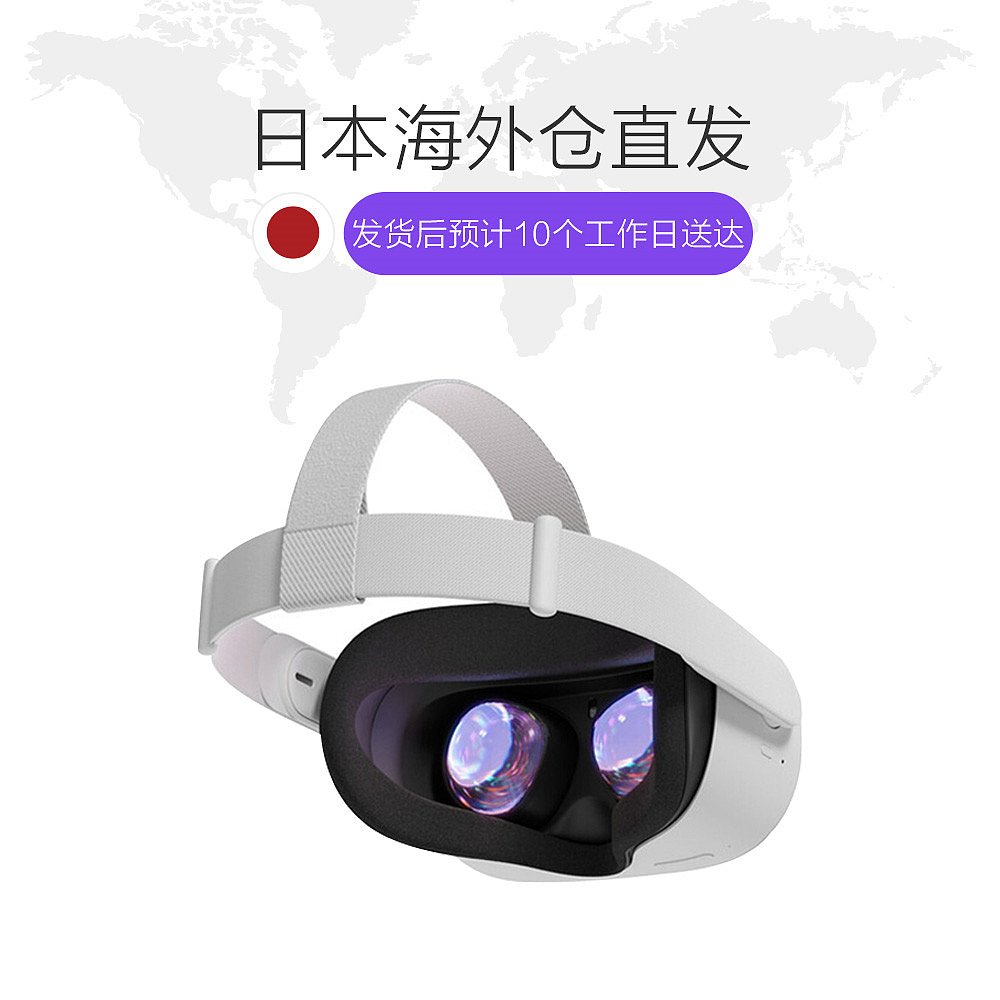 天猫国际日本直购日本直邮Oculus Quest2一体机VR眼镜头戴虚拟性游乐设备128gb日版进口体感3D游戏设备元宇宙1