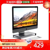 (Japan Direct mail) Satechi aluminum liquid crystal display holder notebook machine imac compatible