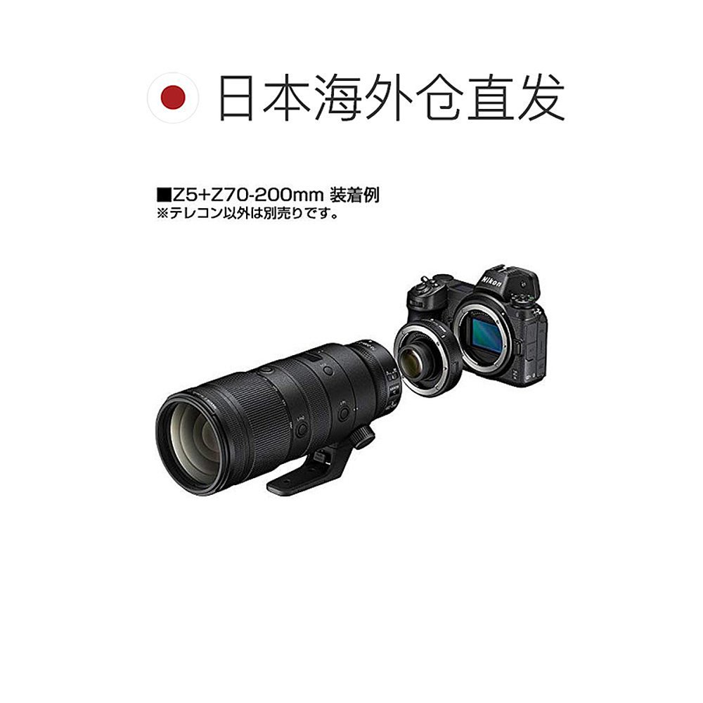 【日本直邮】Nikon尼康相机镜头清晰变焦可放大标准镜头ZTC1.4x - 图1