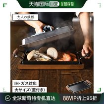 Japan Direct Mail Adult Iron Plate Large Barbecue Plate with cover IH Gas compatible iron oak OTS8111