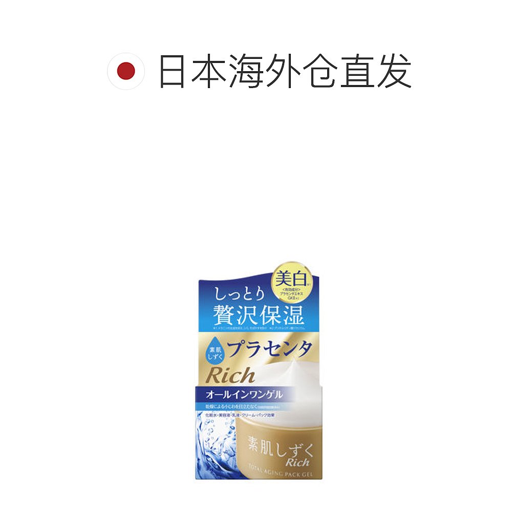 日本直邮朝日集团食品Bare Skin 多效合一美白凝胶 100g - 图1