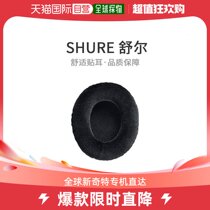 (Japan direct mail) Shure shul SRH1840 replacement ear pad a pair of black comfort sticker quality guarantee