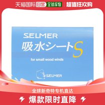 Japan Direct Post (Japan Direct Post) NONAKA BOEKI Absorbent Sheet S Size 9149962S