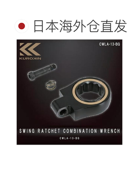 日本直邮富士矢 黑金 摇头棘轮套筒头 13mm CWLA-13