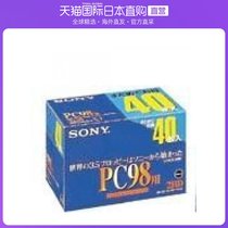 Japan Direct Mail Sony Sony Floppy PC 98 Exclusive 3 5 2HD Data Diskette Office Equipment