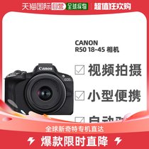 Japan Direct Mail Canon EOS R50 18-45 sets of machine vlog4k video digital micro single camera