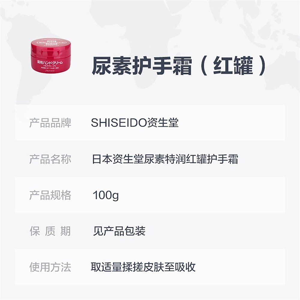 日本直邮SHISEIDO 资生堂旗下HANDCREAM 美润美肌护手霜