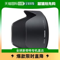 (JAPAN DIRECT MAIL) Tamron Tencron light cover camera light cover protection lens waterproof and anti-oil stain