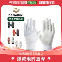 The Japan Direct Post General baseball glove for the general purpose