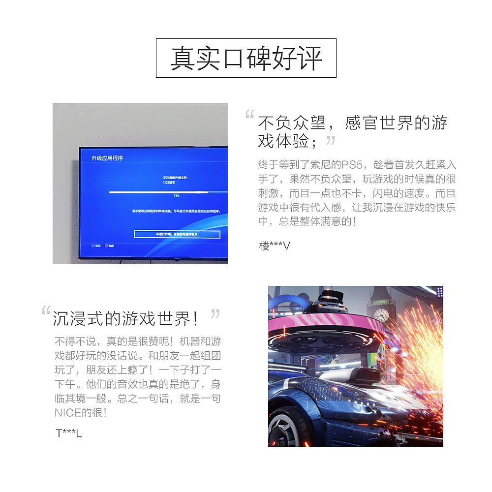 天猫国际日本直购日本直邮索尼sony PS5主机电视游戏机数字版超高清蓝光8K现货日版2