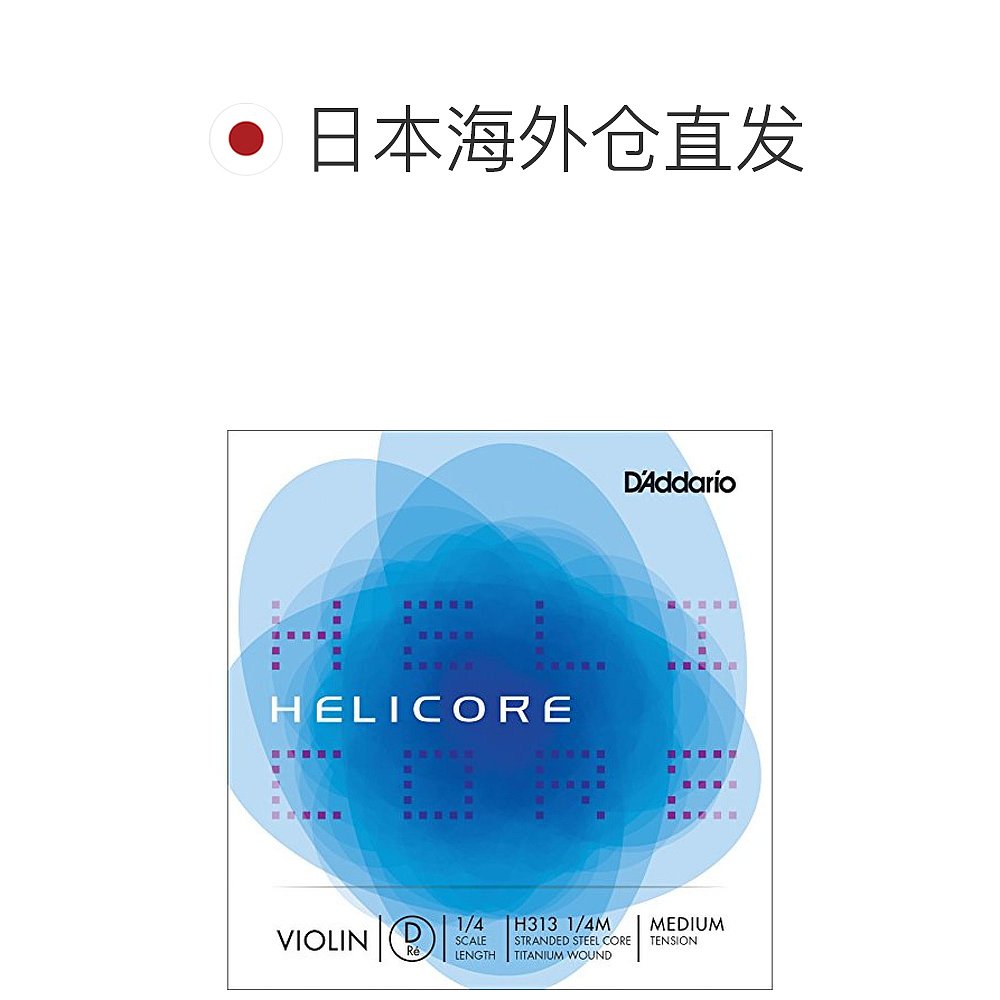 【日本直邮】美国达达里奥小提琴Helicore琴弦D线1/4M中张力 H313-图1