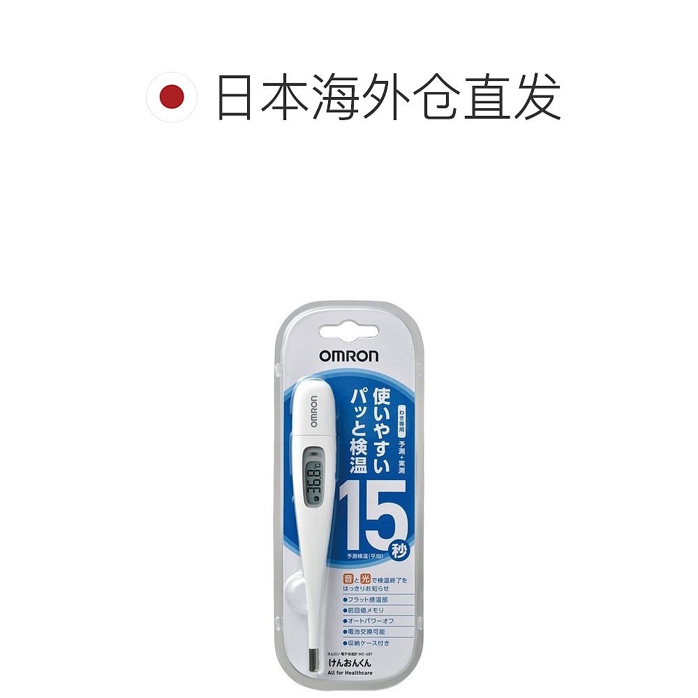 日本直邮 OMRON欧姆龙电子体温计家用精准温度医用腋下M-图1