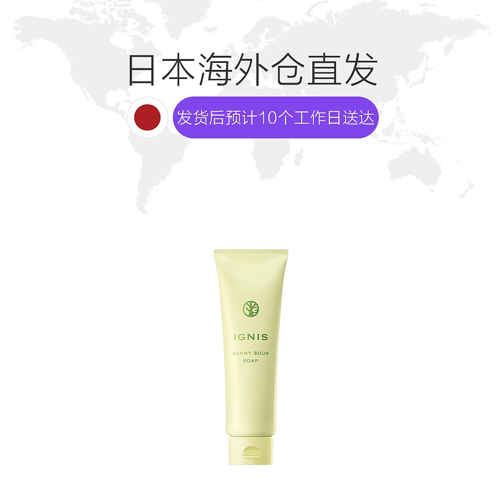 天猫国际日本直购日本直邮ALBION奥尔滨 IGNIS 濑户内海柠檬清爽保湿泡沫洁面120g1