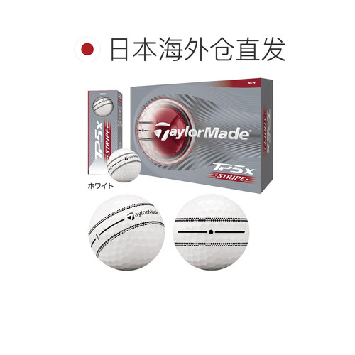 日本直邮TaylorMade TM26 TP5 Stripe 和 TP5x Stripe 高尔夫球1 - 图1