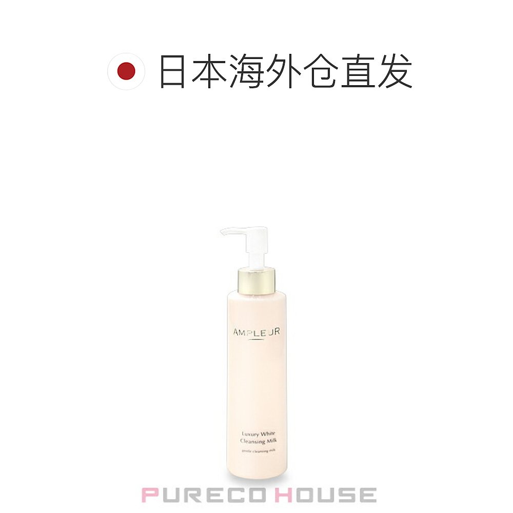 日本直邮安瓶奢华美白洁面乳 N 200ml - 图1