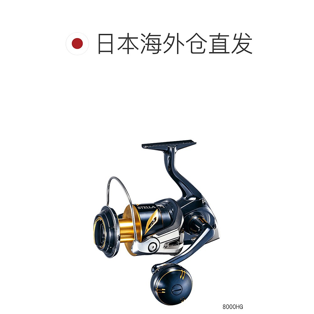 禧玛诺纺车渔线轮 Stella SW 8000HG - 图1