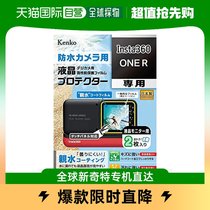 (Japan Direct Post) Kenko Kenko camera liquid crystal screen protective film Insta360 ONE R used