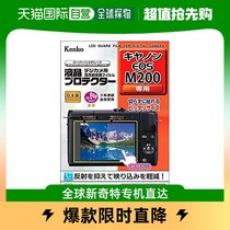 (Japan Direct Post) Kenko Kenko camera liquid crystal screen protective film Canon EOS M200 used