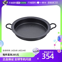 (Japan Direct Mail) Wahei Freiz Peace dumplings flat bottom pan 26cm EM-044