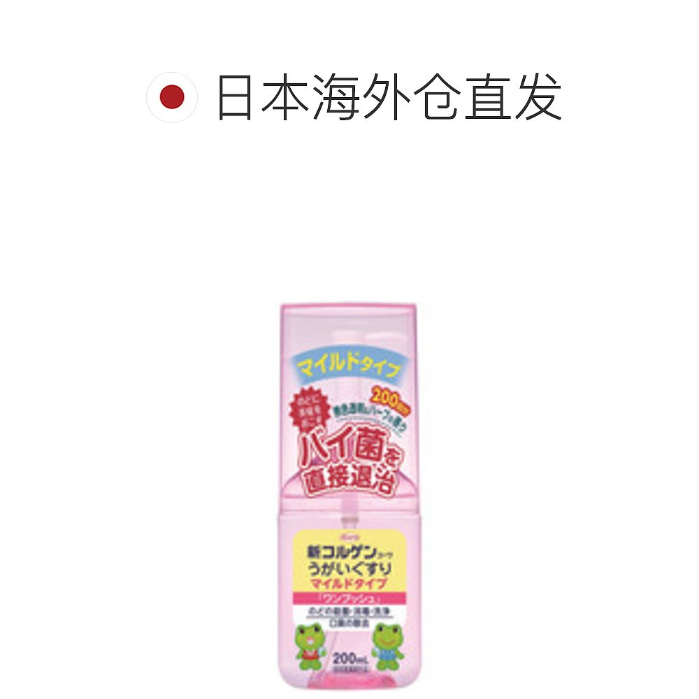 日本直邮KOWA口腔喉咙炎症清洁口腔细菌杀菌除口臭200ml - 图1